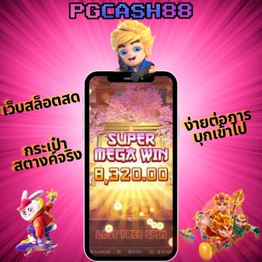 webcode 22onlinegames สล็อต